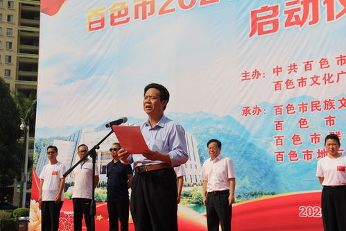 赏文博 游百色——2020年百色市文博旅游艺术活动周盛装启幕